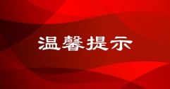 【市城市燃熱集團(tuán)富泰熱力】公司多措施方便用戶(hù)繳費(fèi)